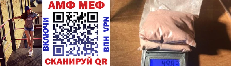 АМФ VHQ  купить  сайты  Губаха 