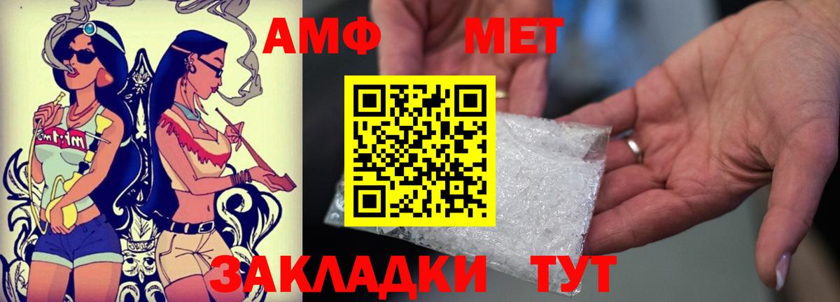 АМФ  АМФЕТАМИН 97%  АМФЕТАМИН  Губаха  Вход с VPN 