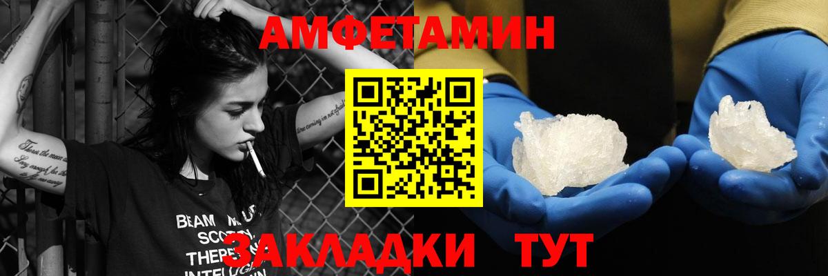 Амфетамин VHQ Губаха