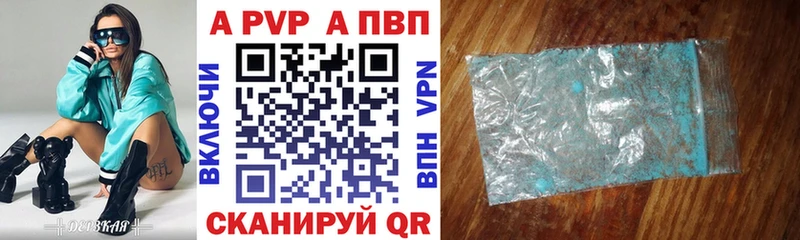 A PVP Соль  Губаха 