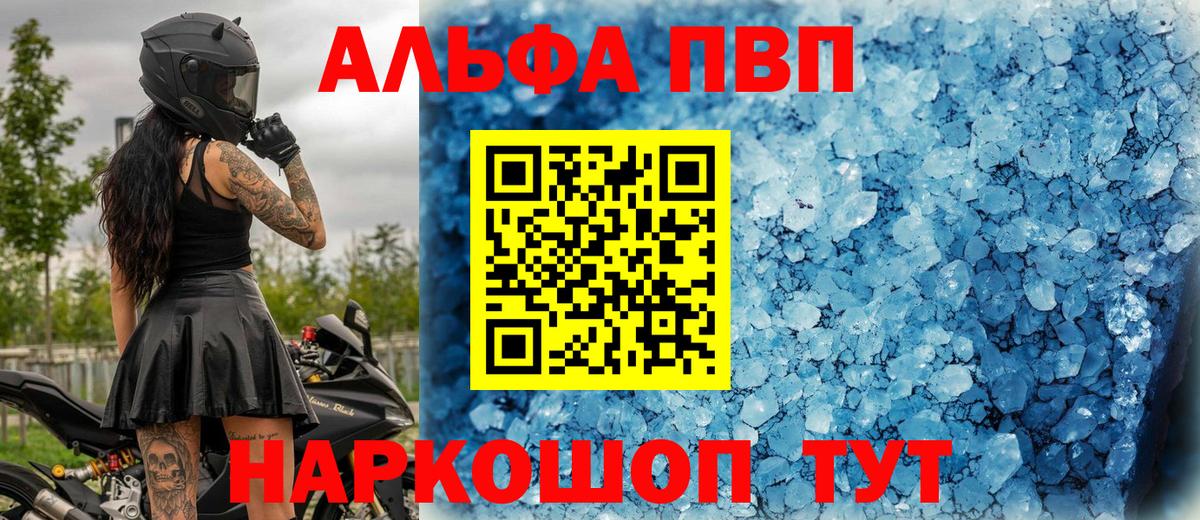 Alpha PVP крисы CK  A-PVP  Губаха 