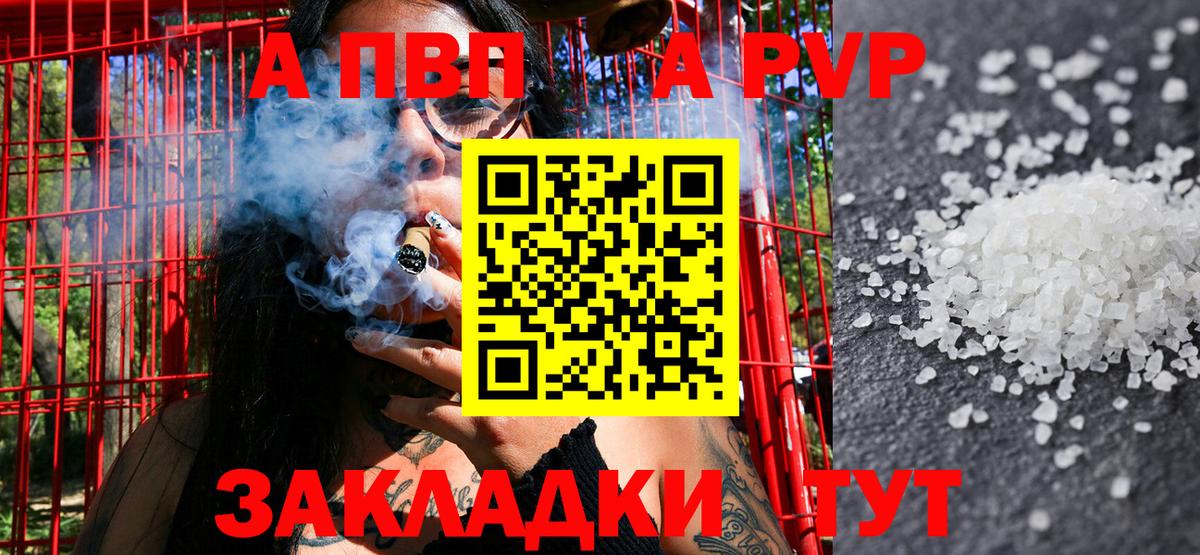 Alpha-PVP СК КРИС Губаха