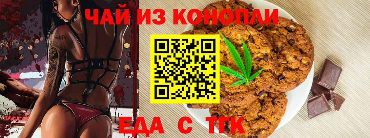 Cannafood марихуана  Губаха 