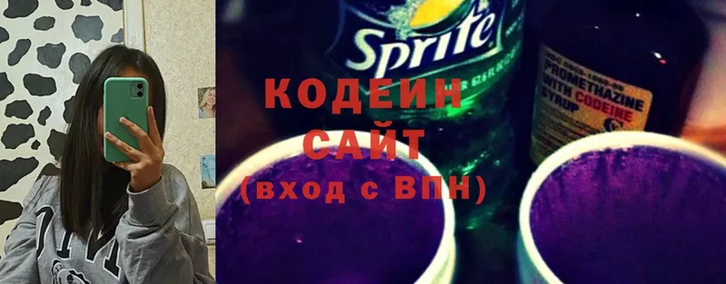 Кодеиновый сироп Lean Purple Drank  Губаха 