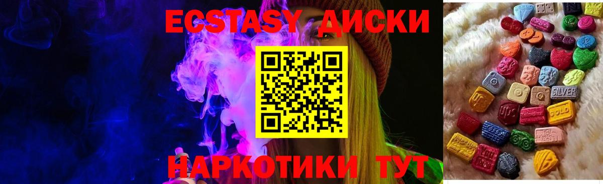 Ecstasy MDMA  Губаха  Экстази  Ecstasy mix 