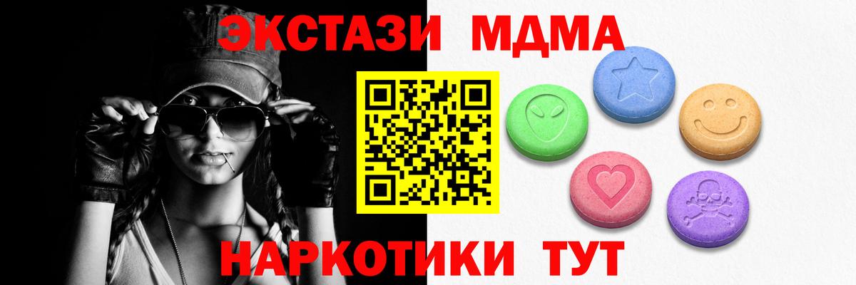 Губаха  Ecstasy таблы  Вход с VPN  Экстази  Экстази MDMA 