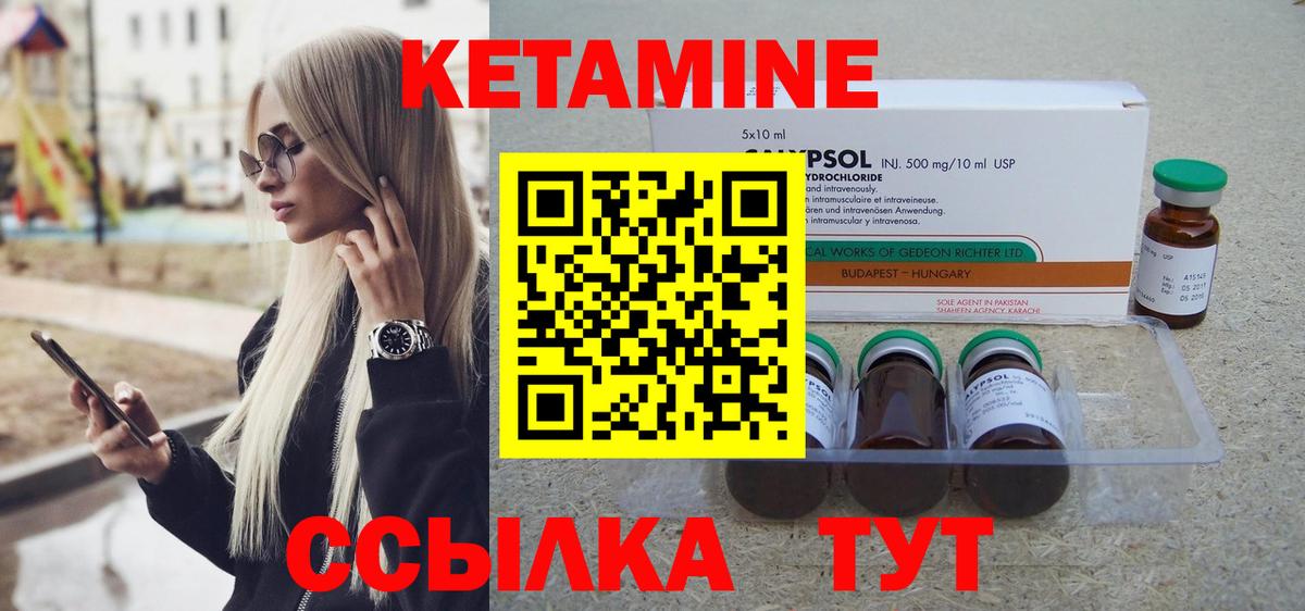 Кетамин ketamine Губаха