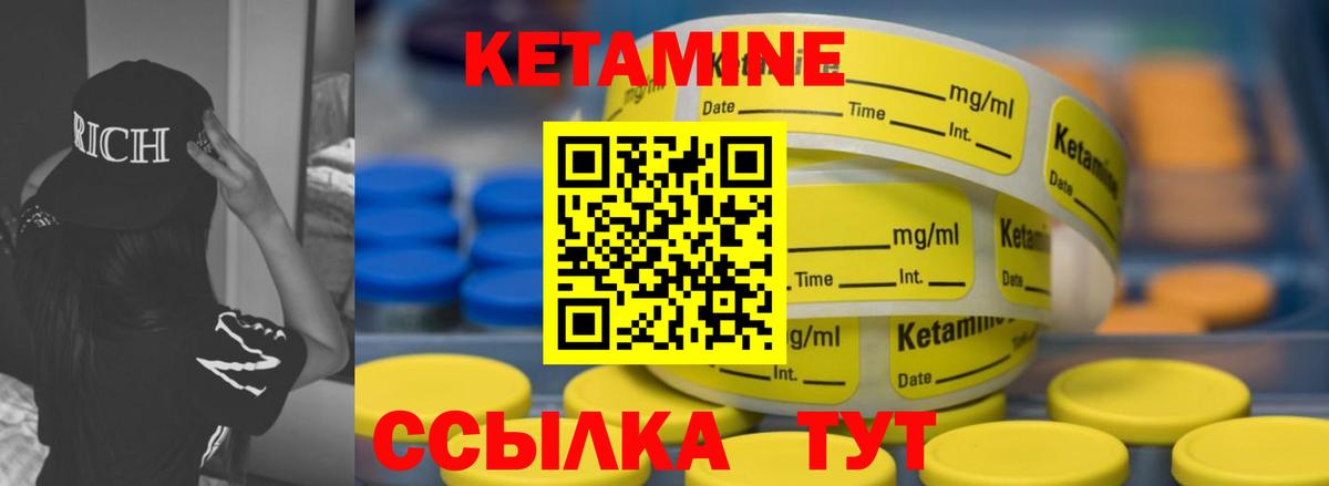 Кетамин VHQ  ссылка на мегу зеркало  Губаха  Вход с VPN  КЕТАМИН ketamine 