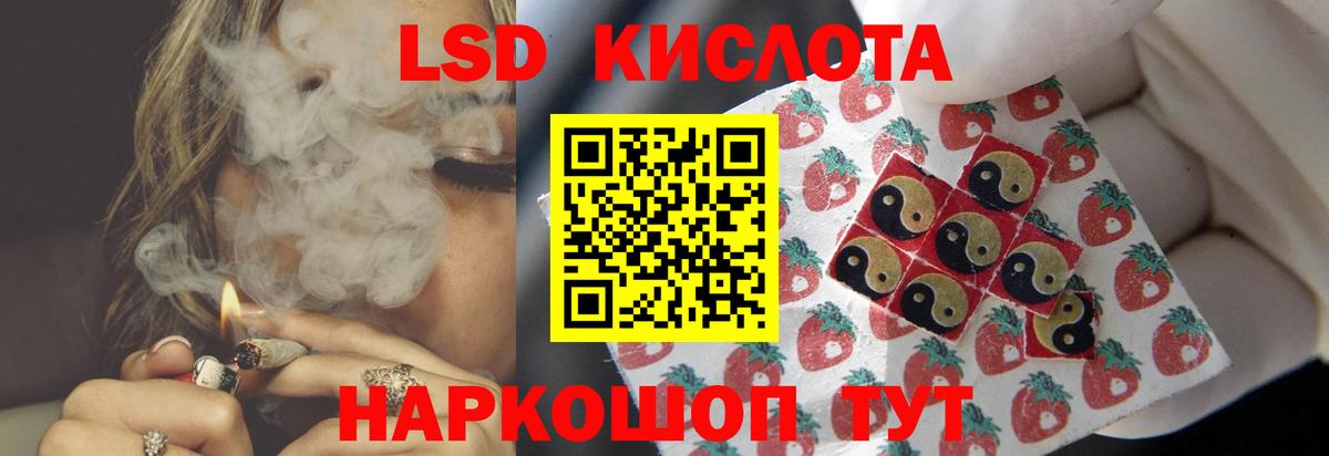 LSD-25 экстази кислота  Вход с VPN  LSD-25 экстази кислота  Губаха 