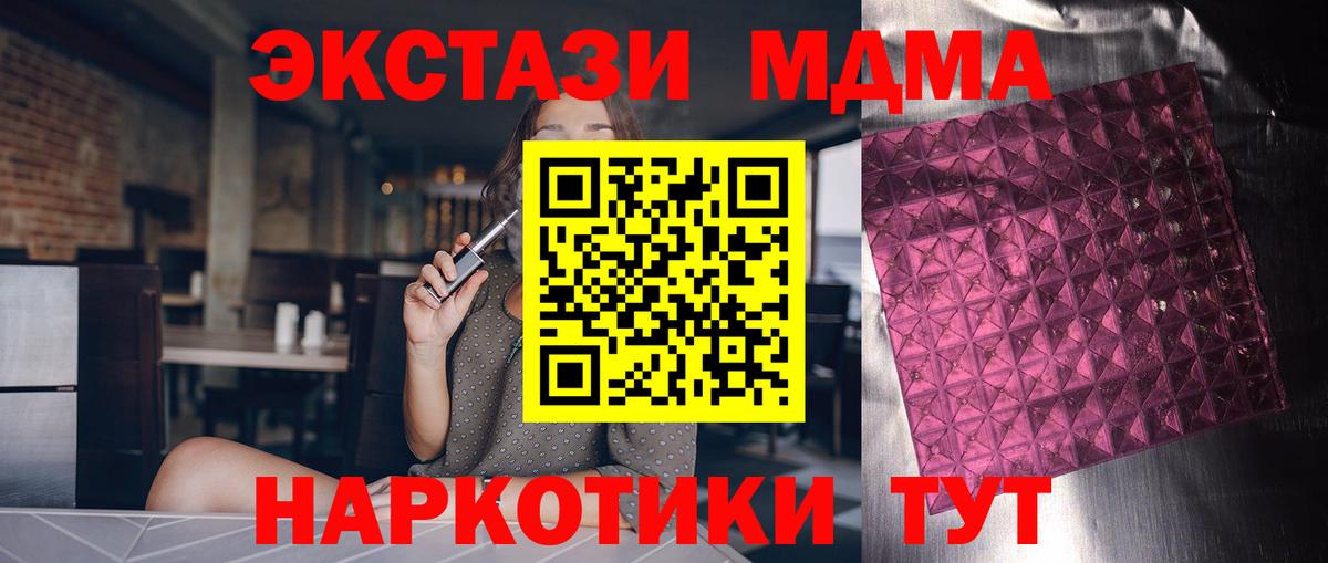 MDMA Molly  МДМА  Губаха  Вход с VPN  MDMA кристаллы 