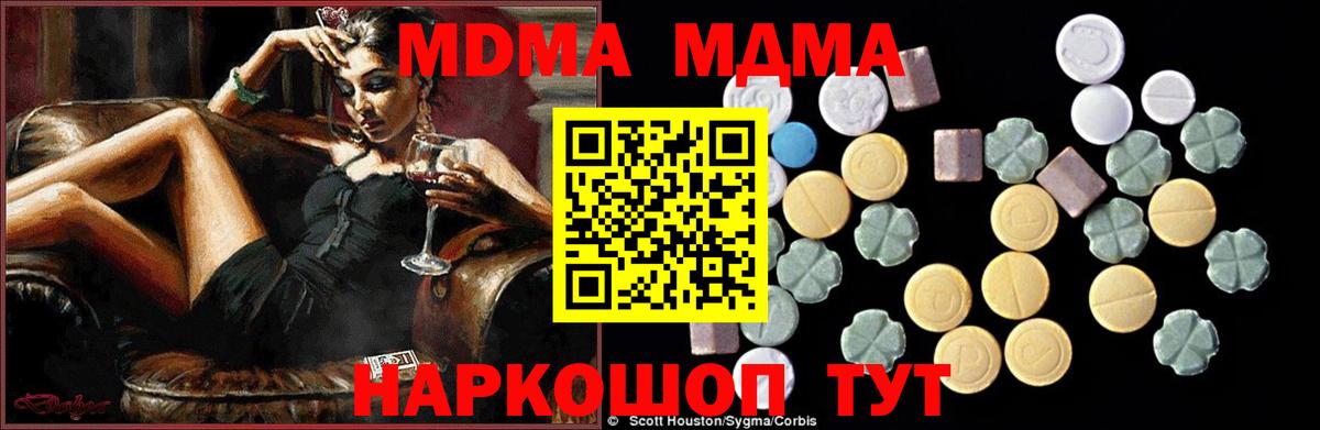 МДМА crystal Губаха