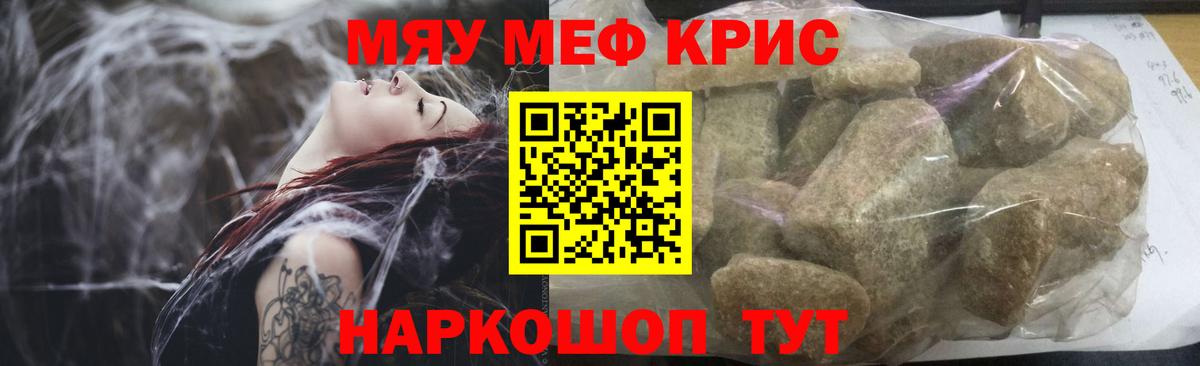 МЕФ кристаллы  где купить наркотик  Губаха  Мефедрон  Мефедрон мука  Вход с VPN  Меф 
