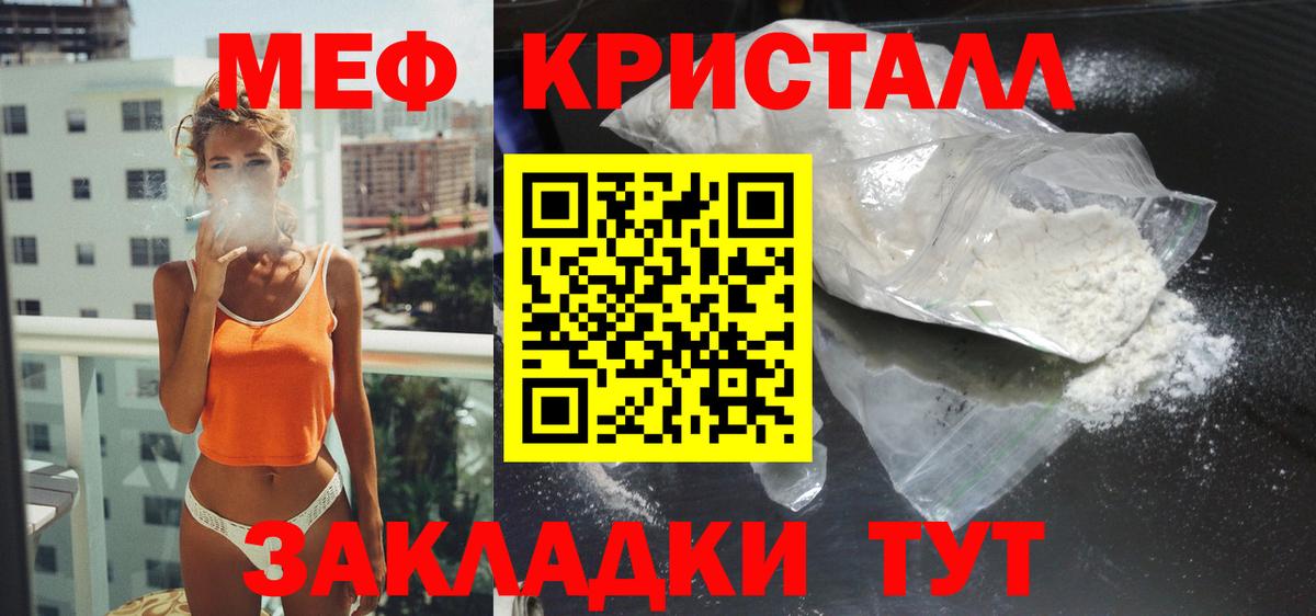 Меф мука Губаха