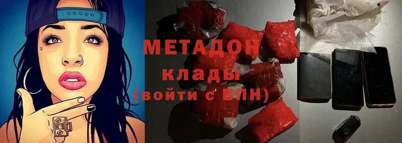 МЕТАДОН methadone  OMG онион  Губаха 