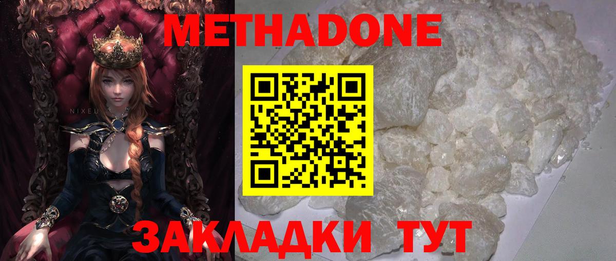 МЕТАДОН мёд Губаха