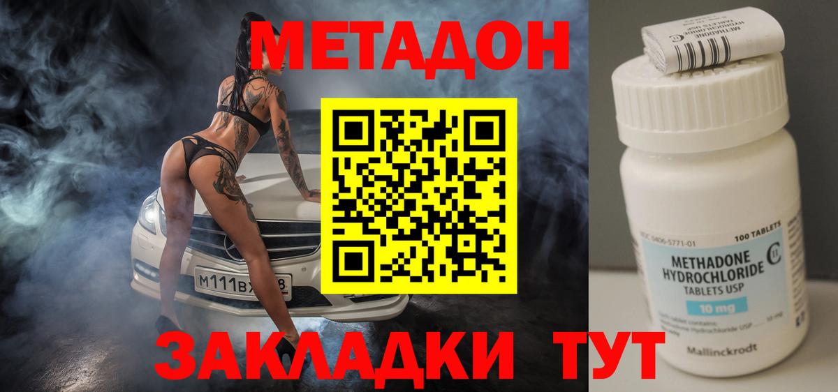 Губаха  МЕТАДОН VHQ  Вход с VPN  МЕТАДОН VHQ 