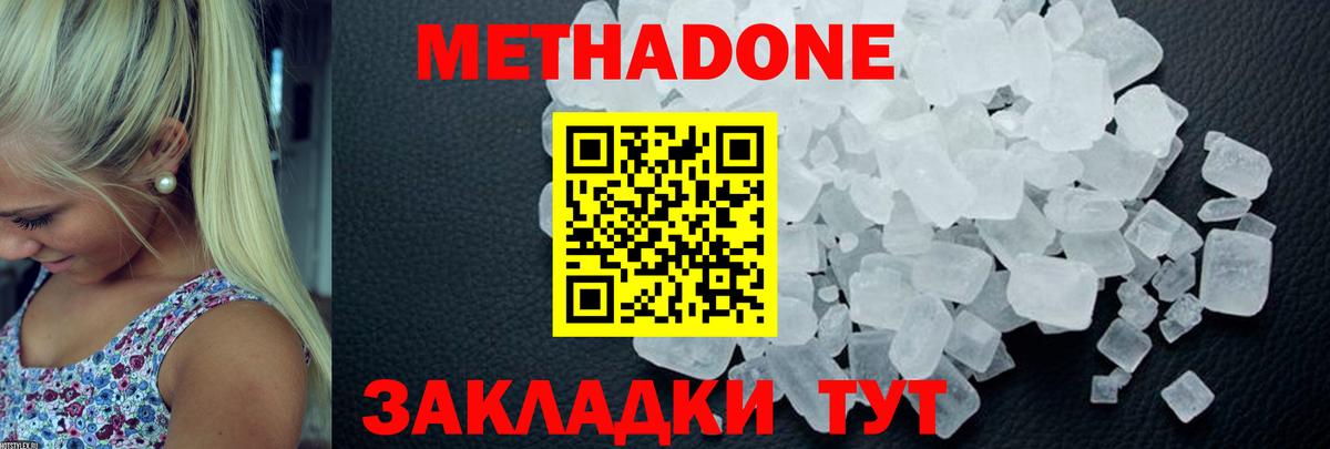 Метадон кристалл  Губаха  mega маркетплейс  МЕТАДОН VHQ 