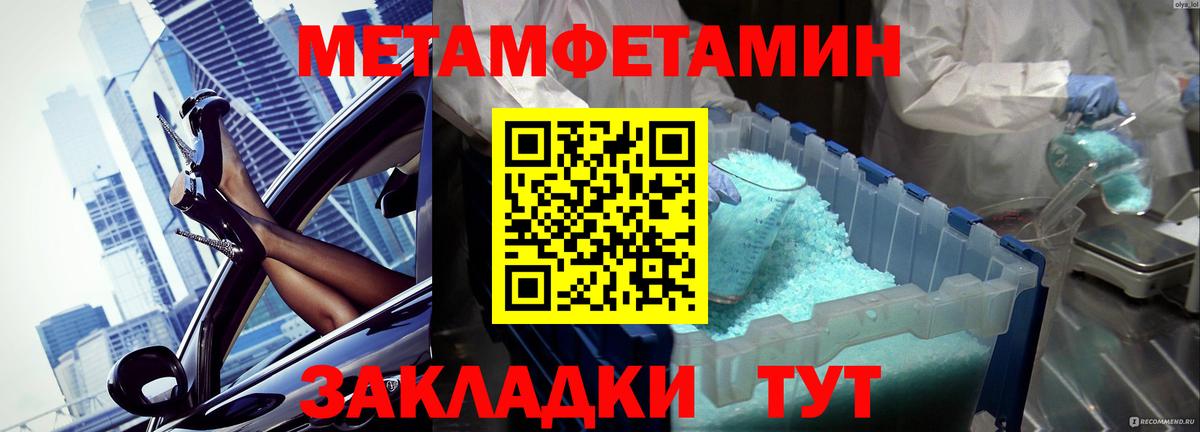Губаха  Первитин Декстрометамфетамин 99.9%  Вход с VPN 