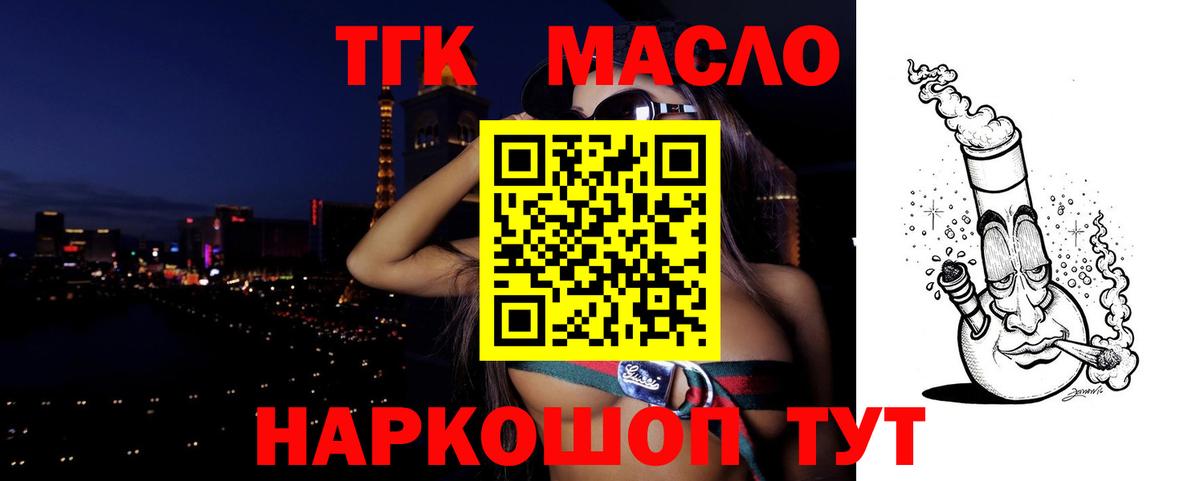 Губаха  наркотики  Вход с VPN  ТГК Wax 