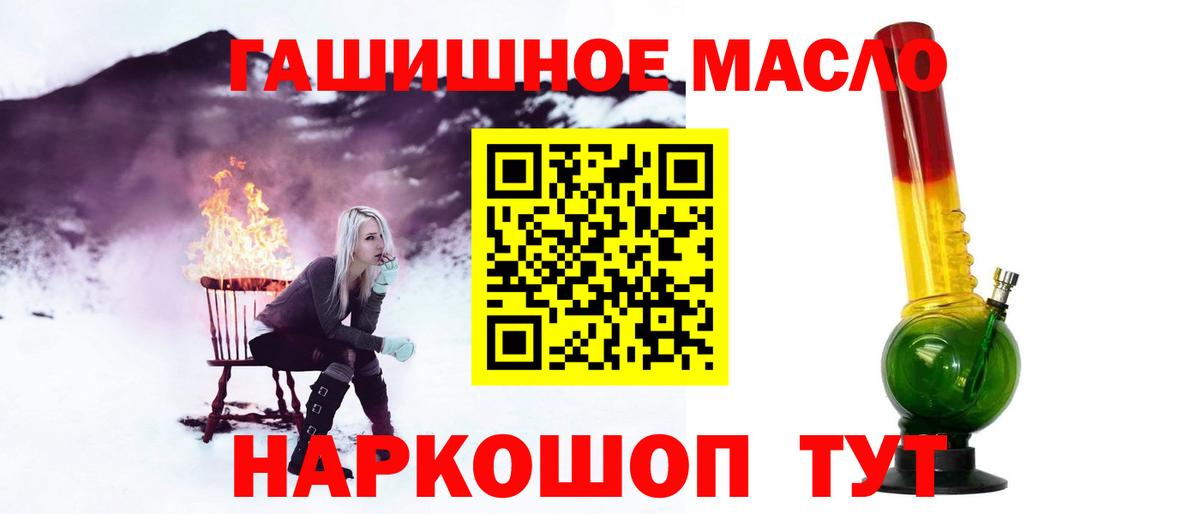 Дистиллят ТГК гашишное масло Губаха