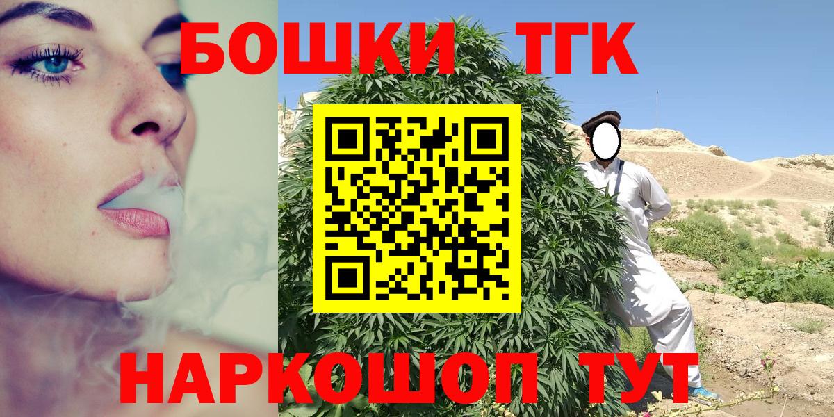 Бошки марихуана THC 21% Губаха